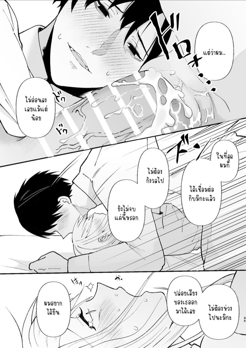 รุ่นพี่ที่ใจดีของฉันจริงๆแล้ว... 1.2 ภาพ 10