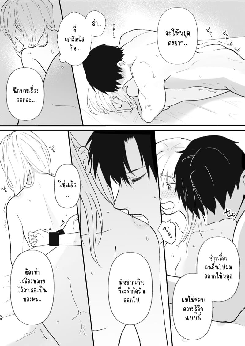 รุ่นพี่ที่ใจดีของฉันจริงๆแล้ว... 1.2 ภาพ 23