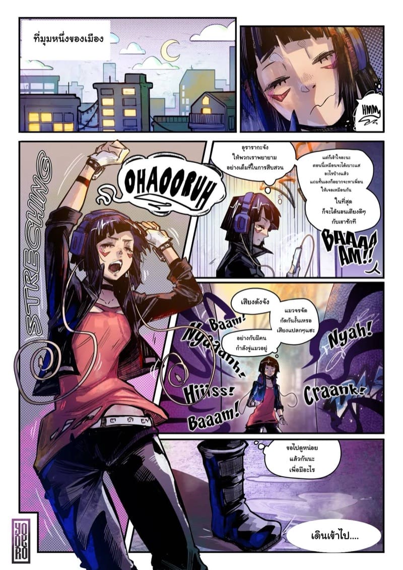 ลักพาตัวฮีโร่สาว ภาพ 4