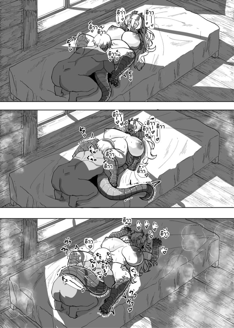 มังกรร้อนรัก 2.2 ภาพ 21