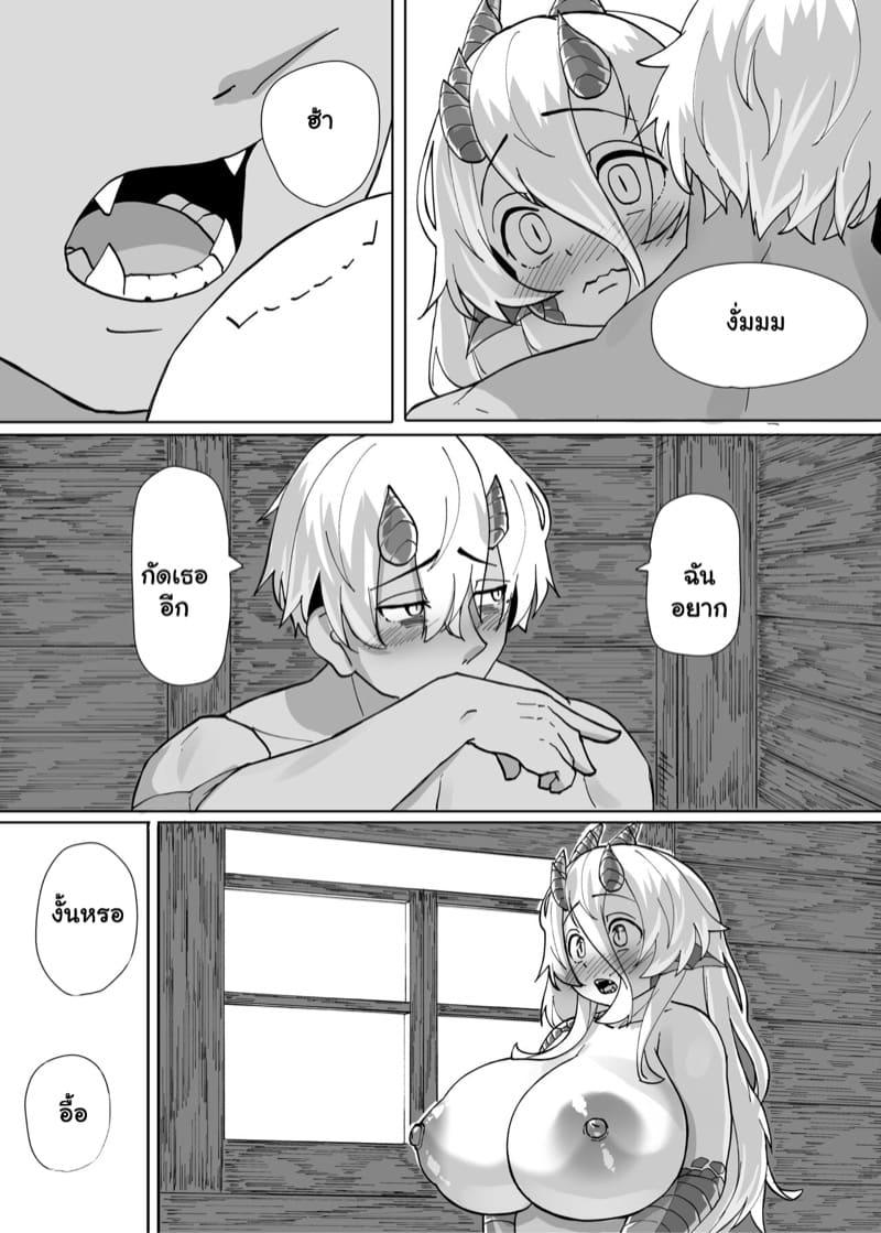 มังกรร้อนรัก 2.2 ภาพ 36