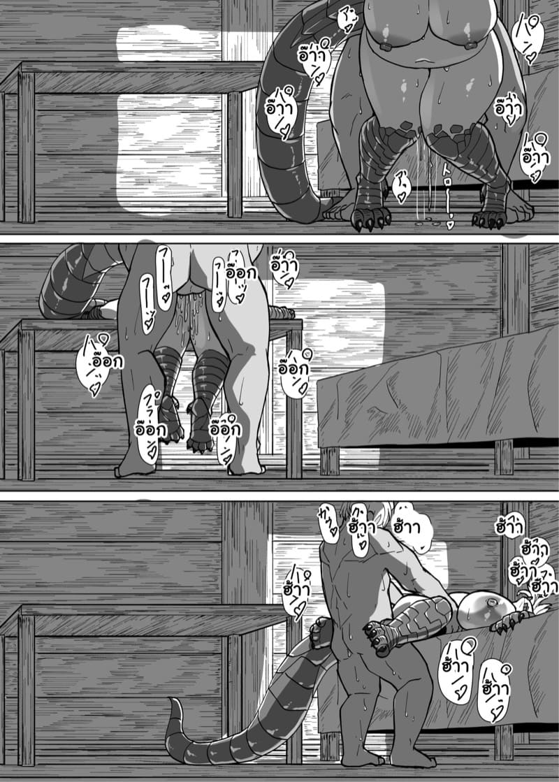 มังกรร้อนรัก 2.2 ภาพ 43