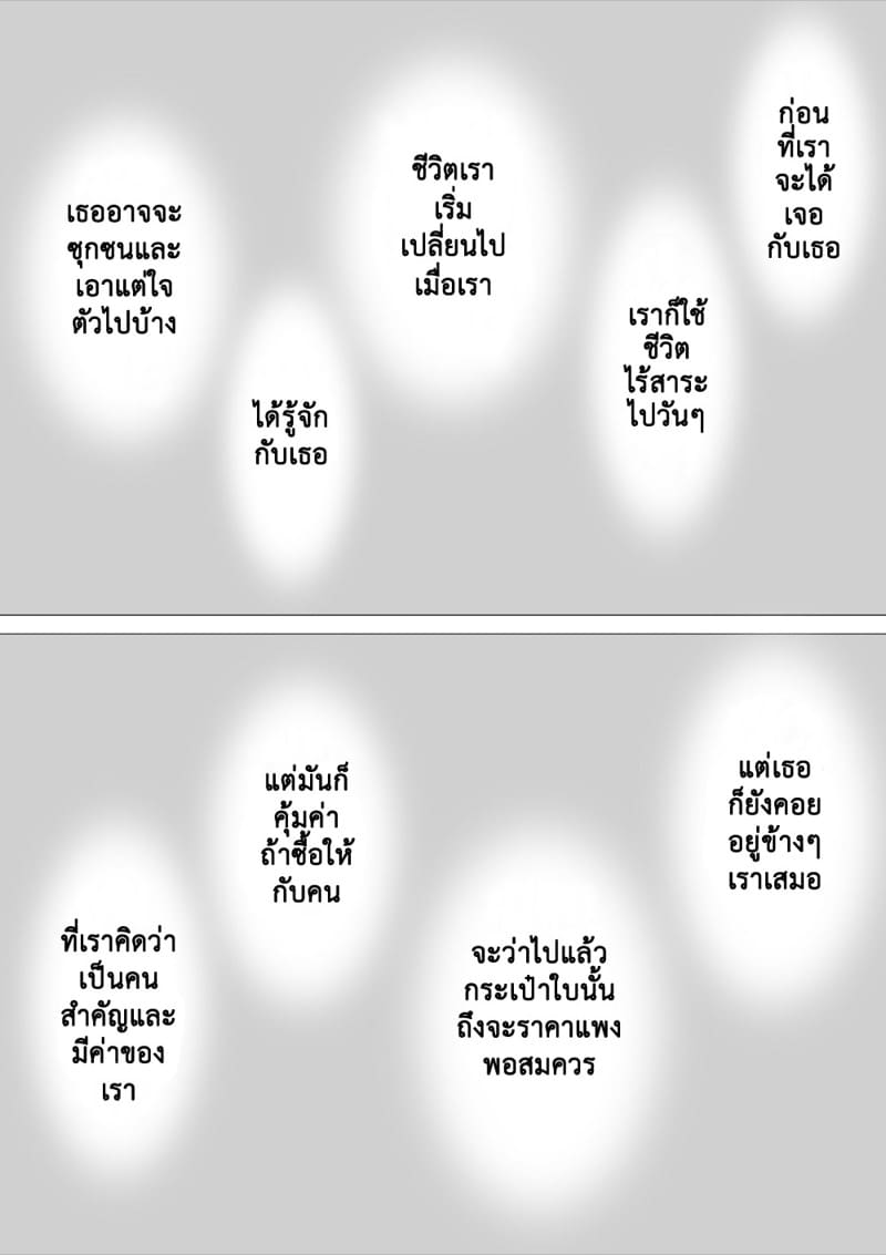 เธอเปลี่ยนผมให้เป็น มาโซคิสม์ 4 ภาพ 7