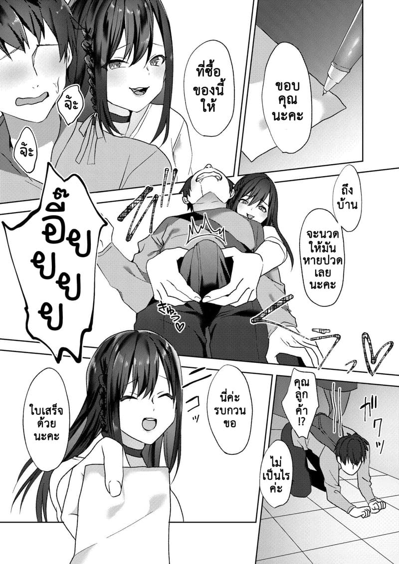 เธอเปลี่ยนผมให้เป็น มาโซคิสม์ 4 ภาพ 16