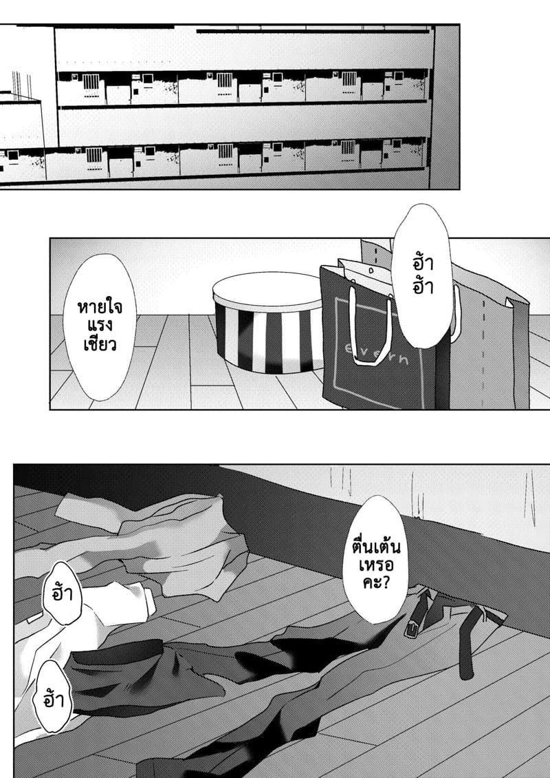เธอเปลี่ยนผมให้เป็น มาโซคิสม์ 4 ภาพ 18