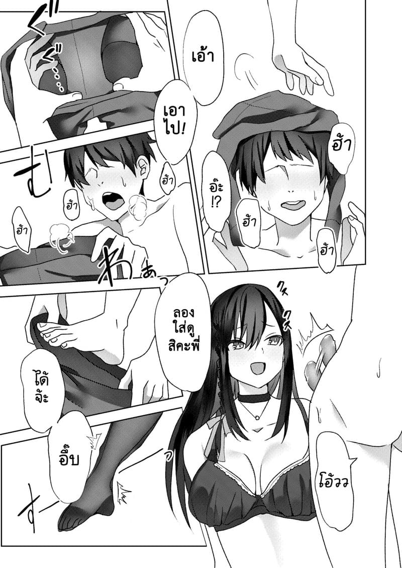 เธอเปลี่ยนผมให้เป็น มาโซคิสม์ 4 ภาพ 24