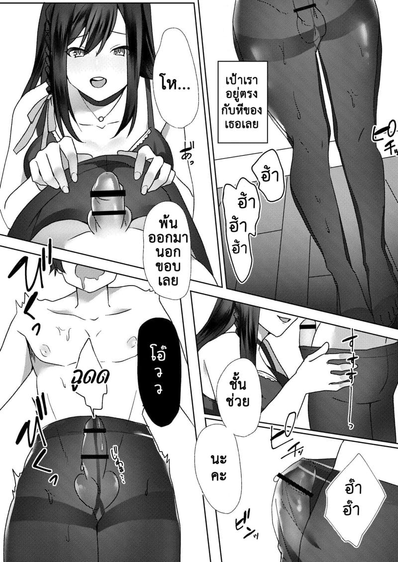 เธอเปลี่ยนผมให้เป็น มาโซคิสม์ 4 ภาพ 26