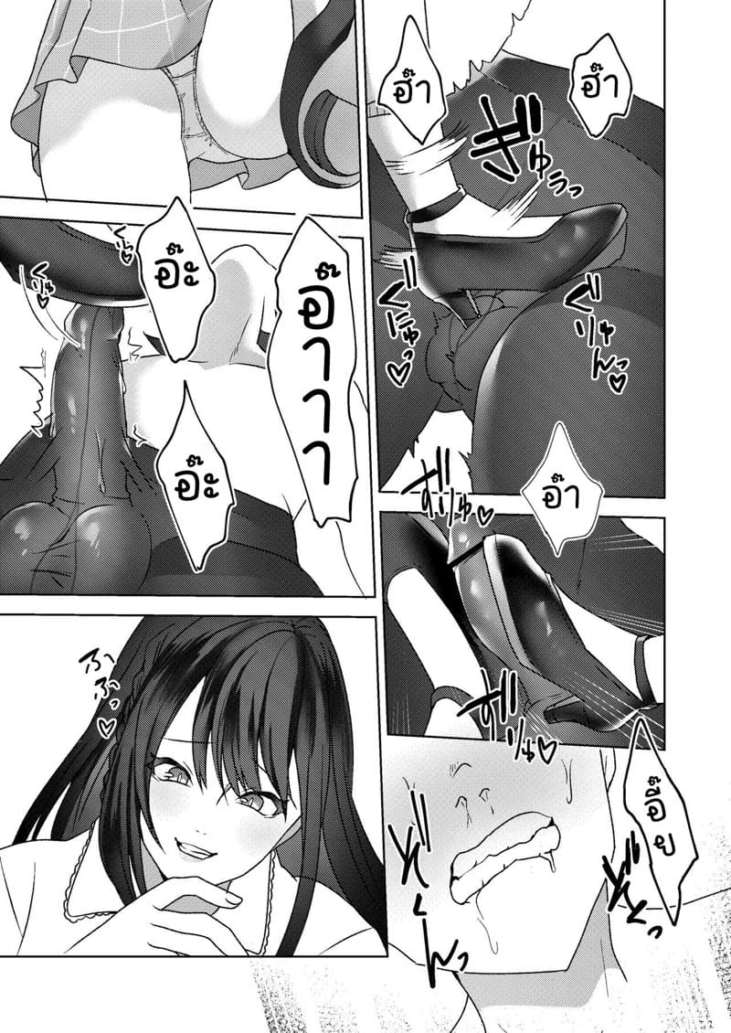 เธอเปลี่ยนผมให้เป็น มาโซคิสม์ 4 ภาพ 31