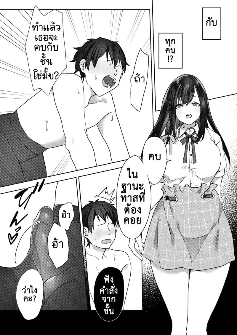 เธอเปลี่ยนผมให้เป็น มาโซคิสม์ 4 ภาพ 42