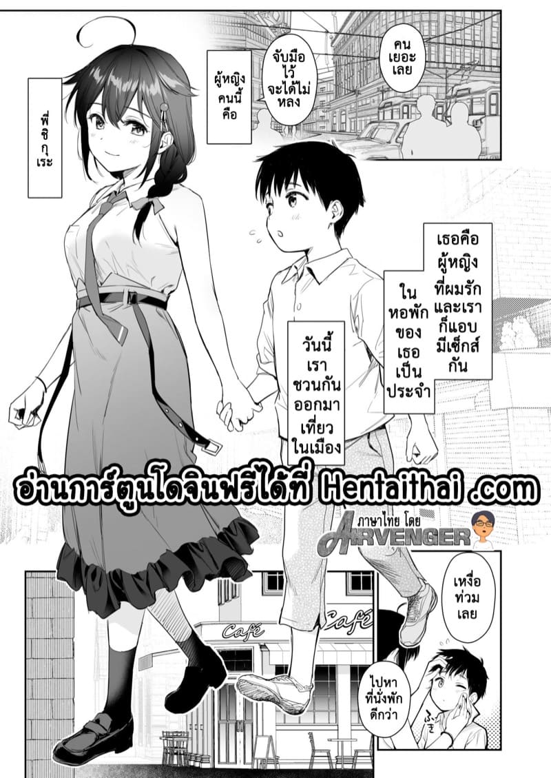 พี่ชิกุเระ 4 ภาพ 1