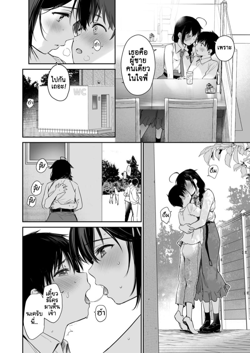 พี่ชิกุเระ 4 ภาพ 5