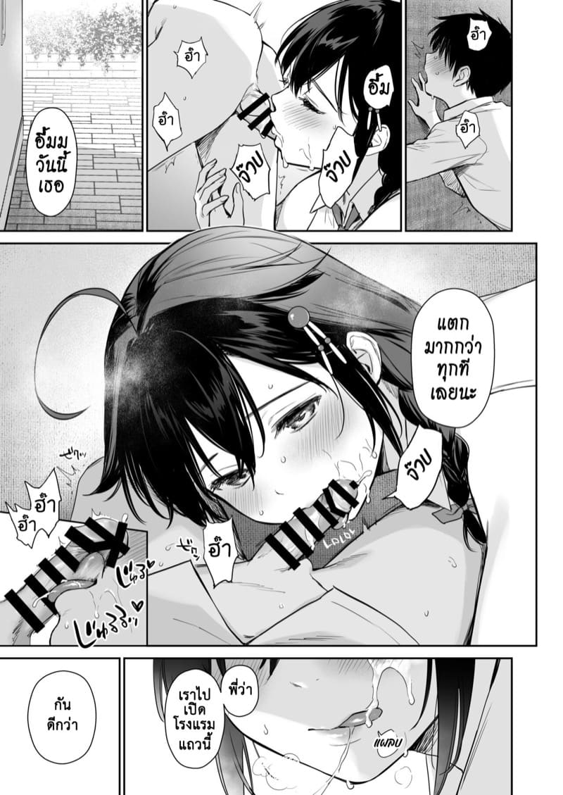 พี่ชิกุเระ 4 ภาพ 8