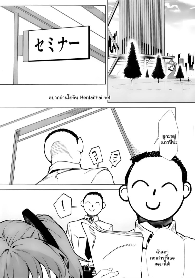 รู้ว่าเธอมีใจ ขอใส่เลยละกัน ภาพ 2