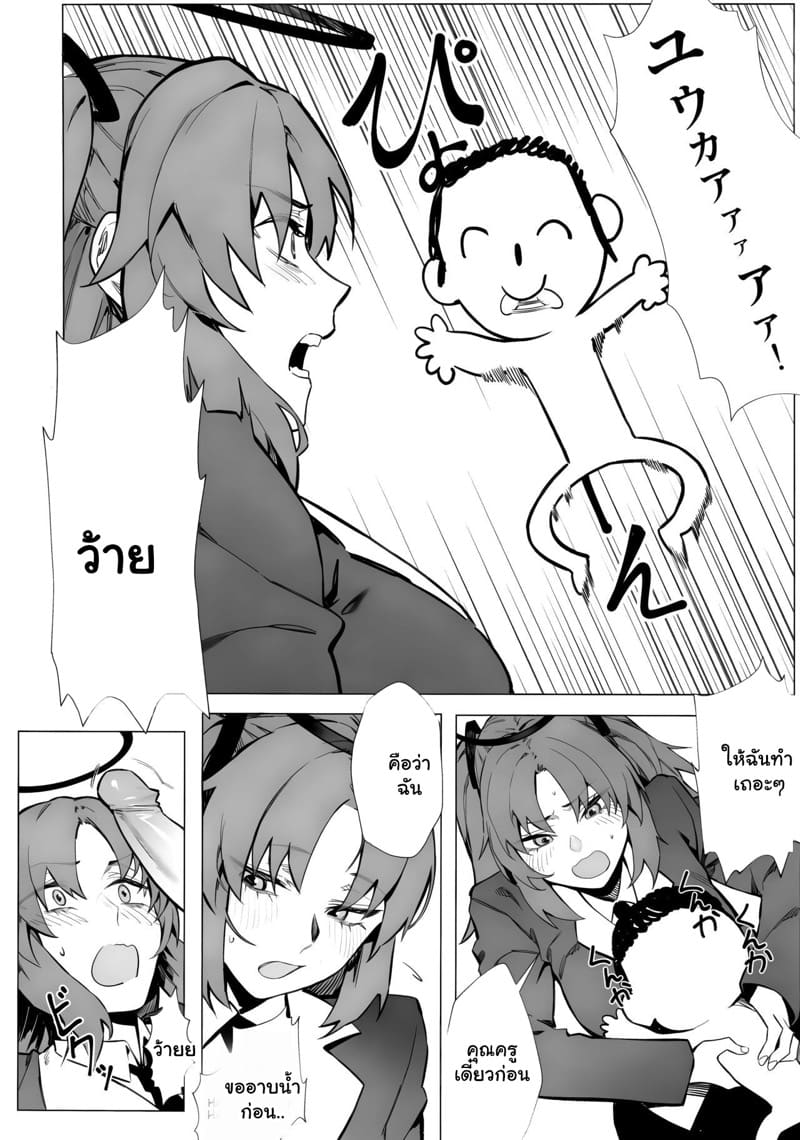 รู้ว่าเธอมีใจ ขอใส่เลยละกัน ภาพ 7