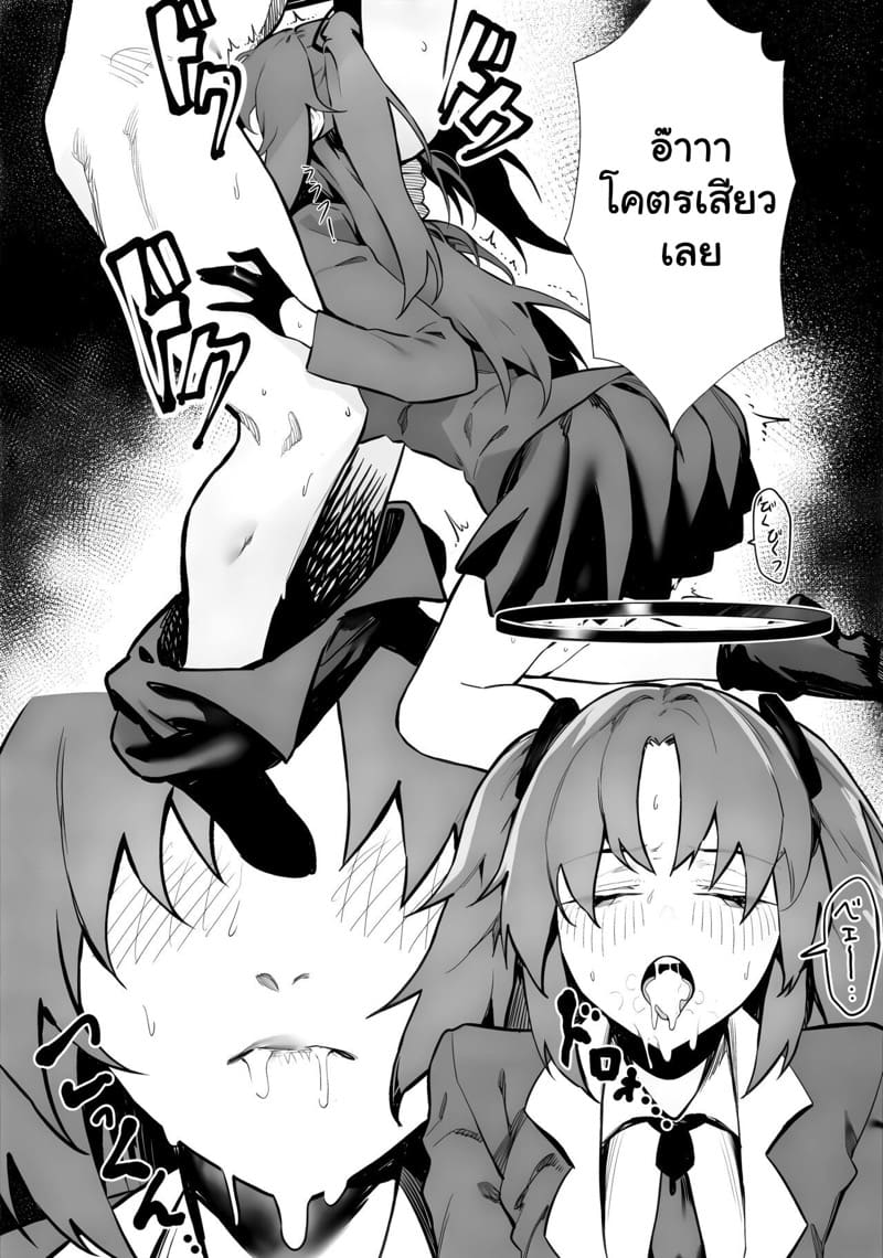 รู้ว่าเธอมีใจ ขอใส่เลยละกัน ภาพ 9