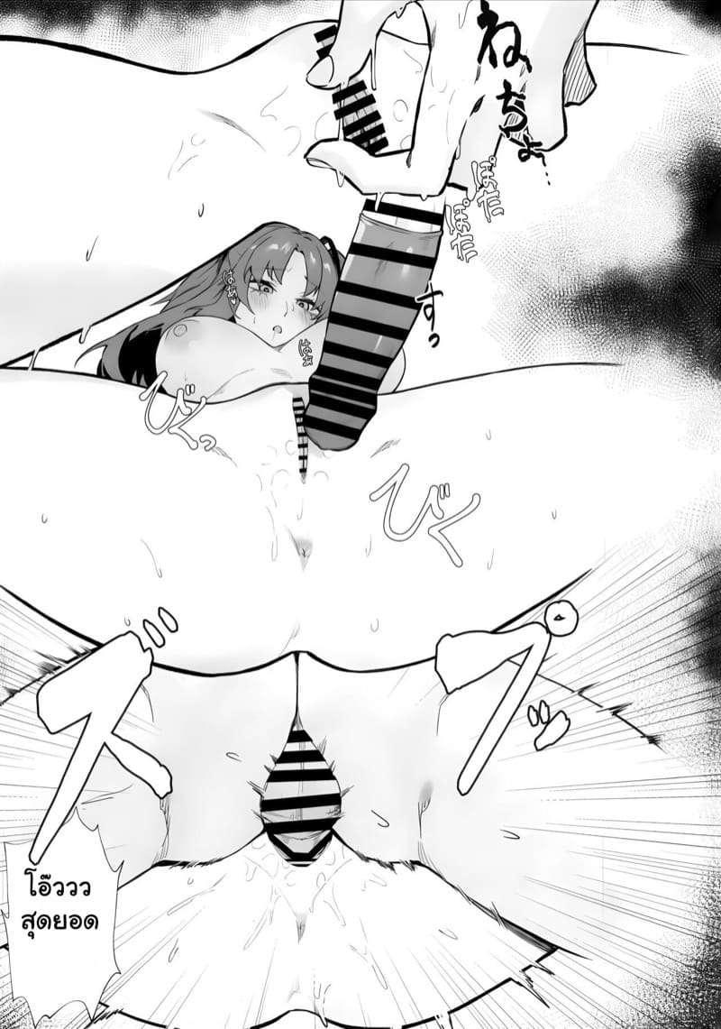 รู้ว่าเธอมีใจ ขอใส่เลยละกัน ภาพ 14