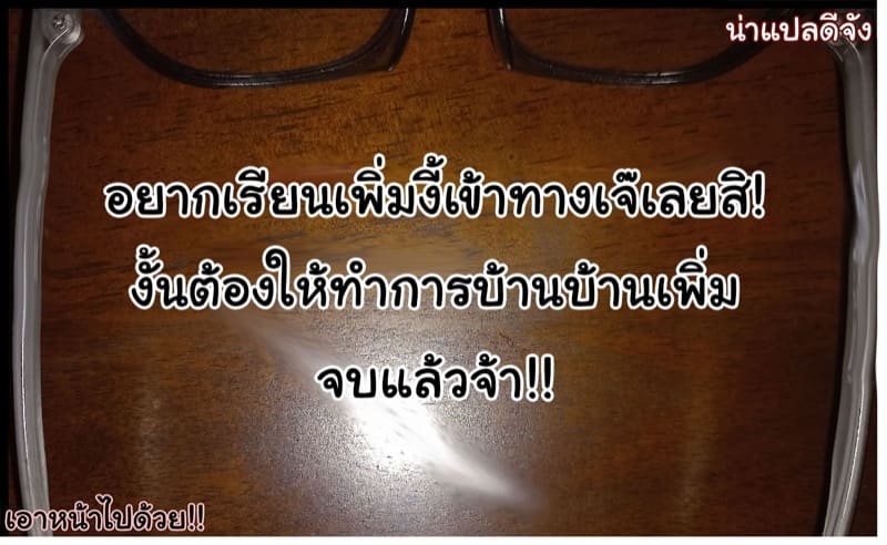 ให้พี่สาวช่วยจัดการเอง ภาพ 35