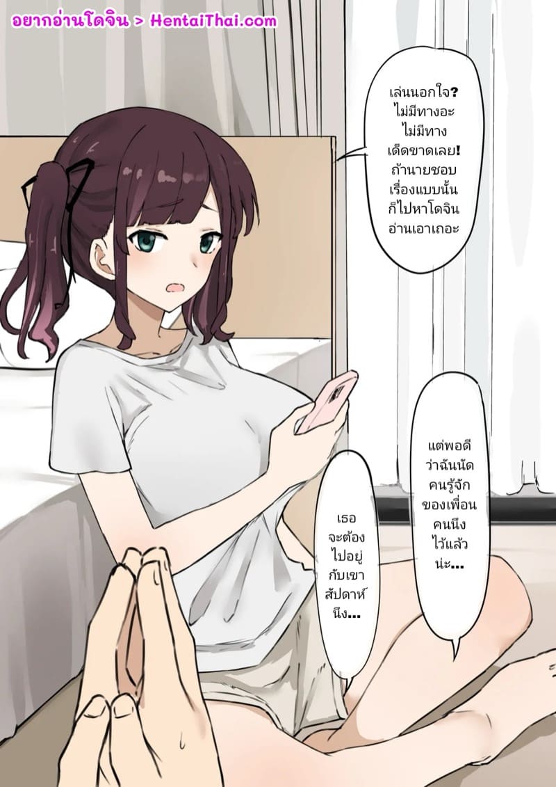 หนึ่งสัปดาห์ เธอไปหาเขา ภาพ 1