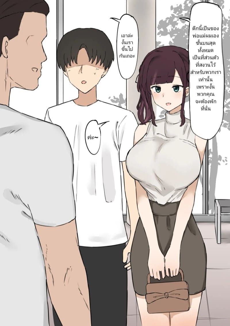 หนึ่งสัปดาห์ เธอไปหาเขา ภาพ 6