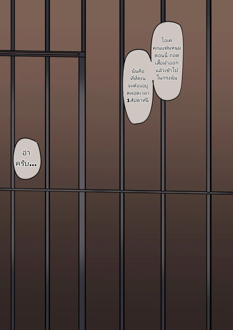 หนึ่งสัปดาห์ เธอไปหาเขา ภาพ 7