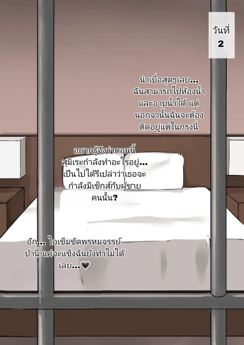 หนึ่งสัปดาห์ เธอไปหาเขา ภาพ 24