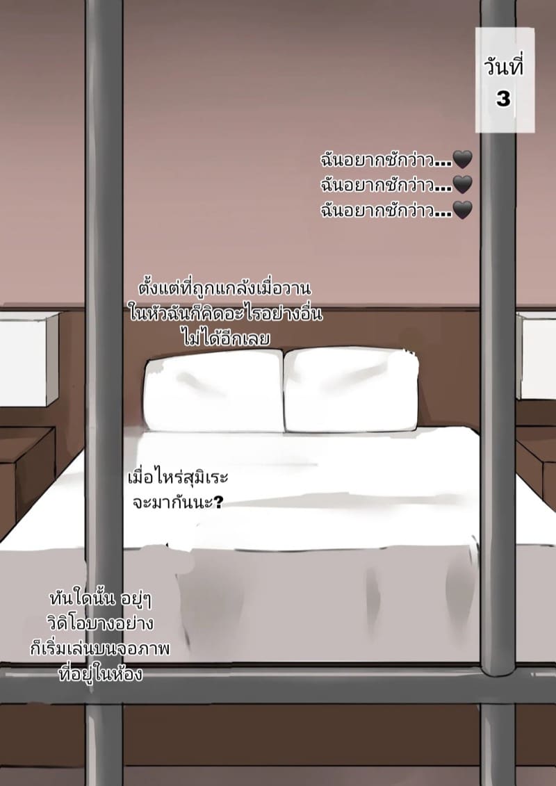 หนึ่งสัปดาห์ เธอไปหาเขา ภาพ 39