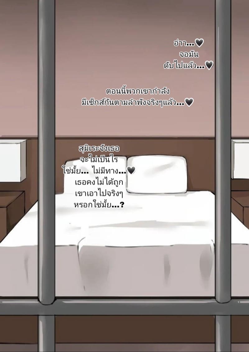 หนึ่งสัปดาห์ เธอไปหาเขา ภาพ 48