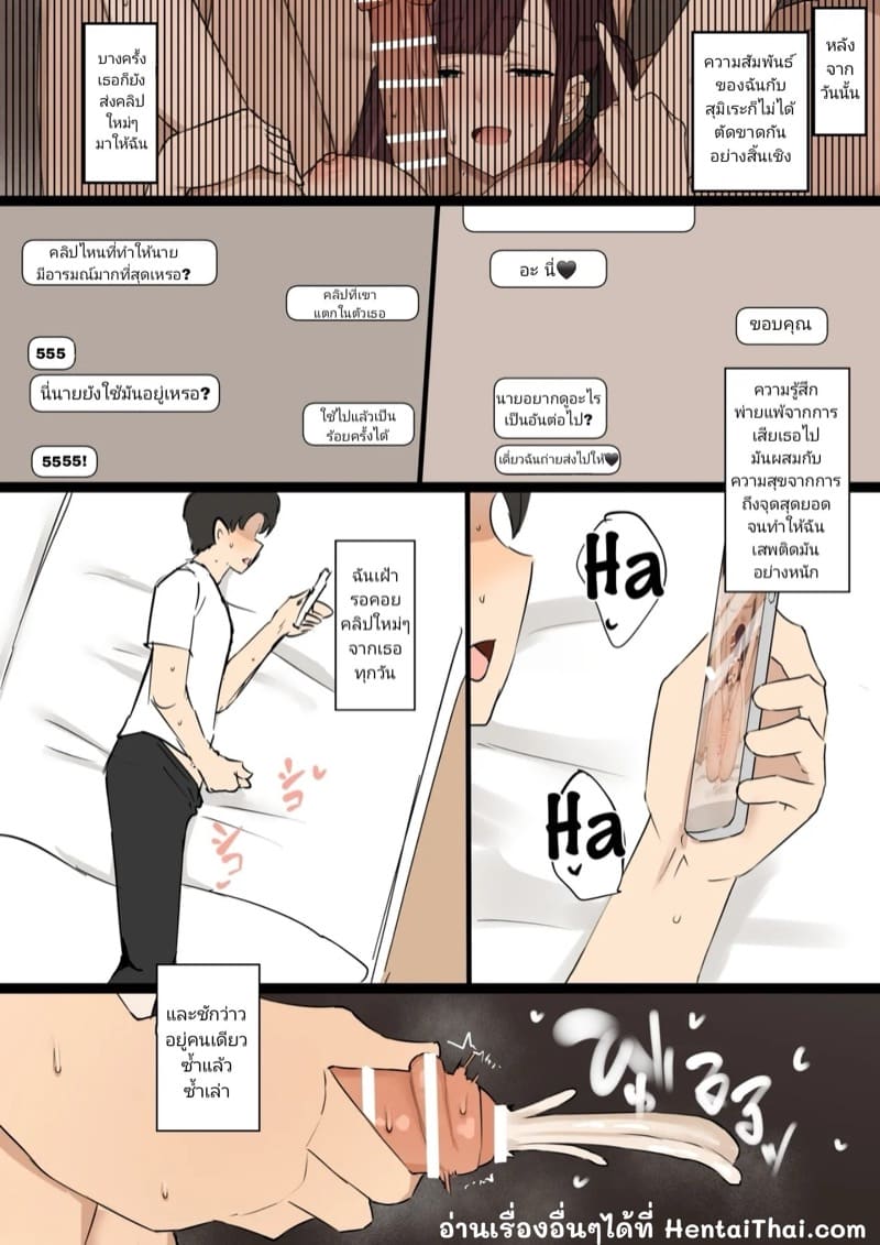 หนึ่งสัปดาห์ เธอไปหาเขา ภาพ 76