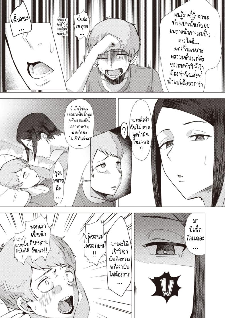 รัก ภาพ 8