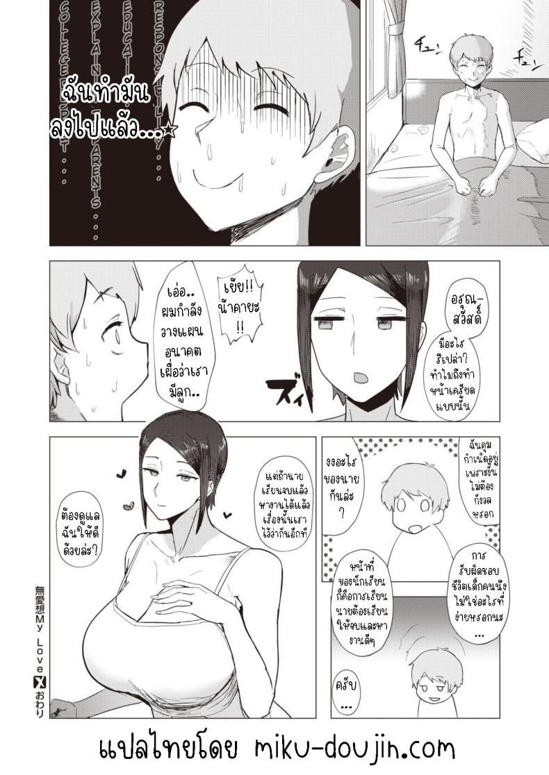 รัก ภาพ 15