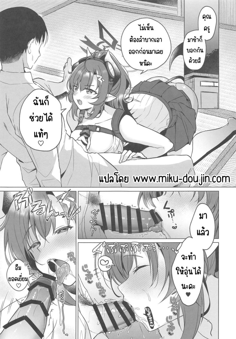เมกุรอไม่ได้ ภาพ 1