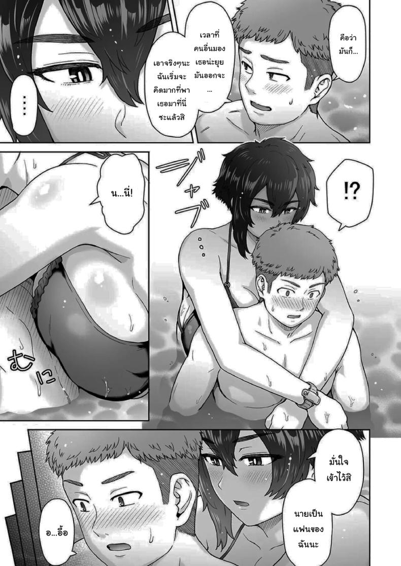 แฟนสาวตัวสูงมีอะไรลับหลังเรา 2 ภาพ 3