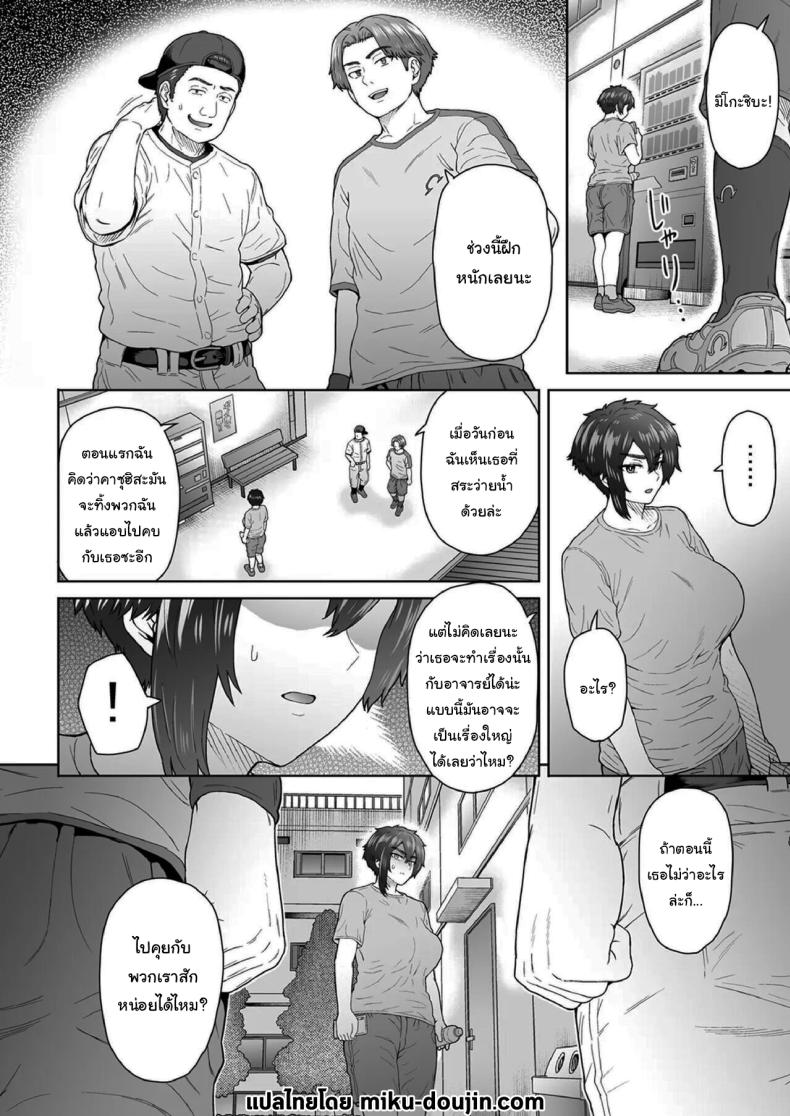 แฟนสาวตัวสูงมีอะไรลับหลังเรา 2 ภาพ 32