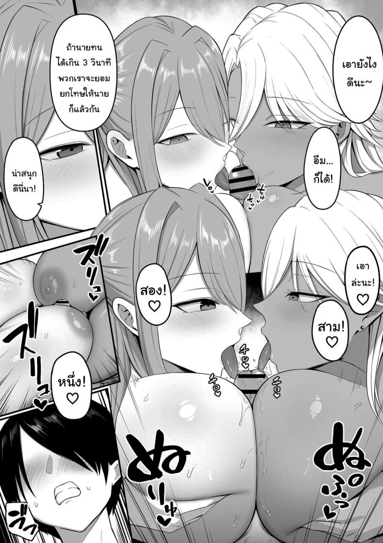 ผมกลายเป็นอาหารของซัคคิวบัส 2 ภาพ 7