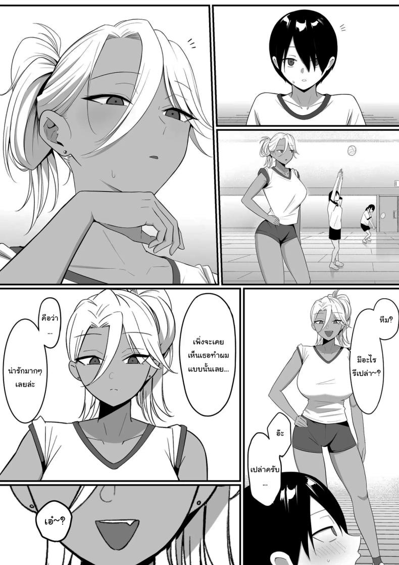 ผมกลายเป็นอาหารของซัคคิวบัส 2 ภาพ 31