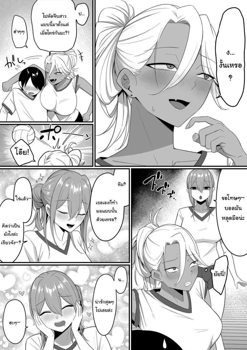 ผมกลายเป็นอาหารของซัคคิวบัส 2 ภาพ 32