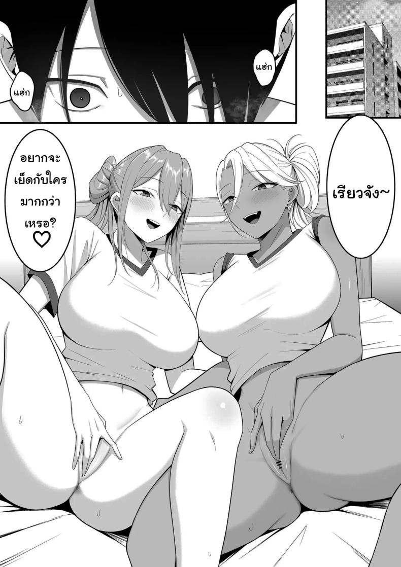 ผมกลายเป็นอาหารของซัคคิวบัส 2 ภาพ 34