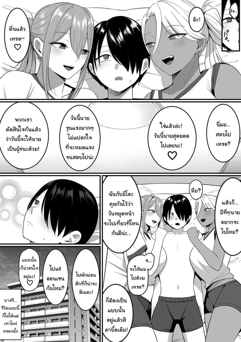 ผมกลายเป็นอาหารของซัคคิวบัส 2 ภาพ 44