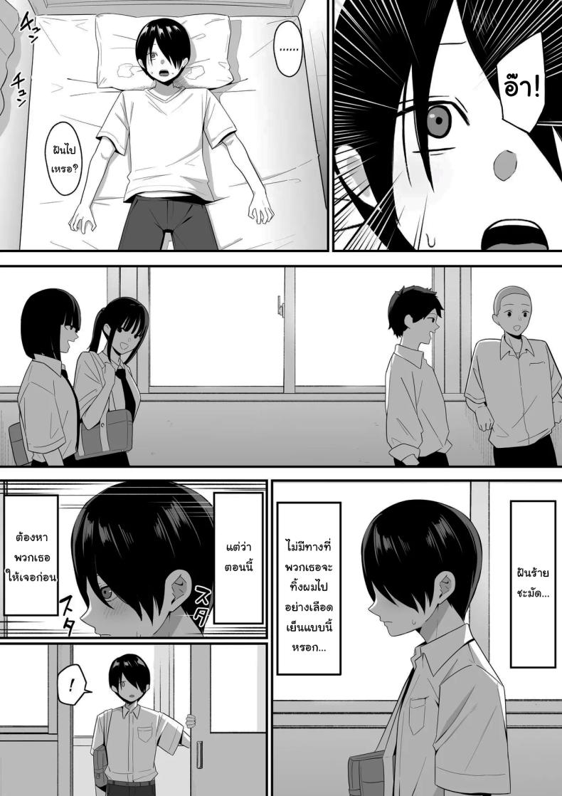 ผมกลายเป็นอาหารของซัคคิวบัส 2 ภาพ 47