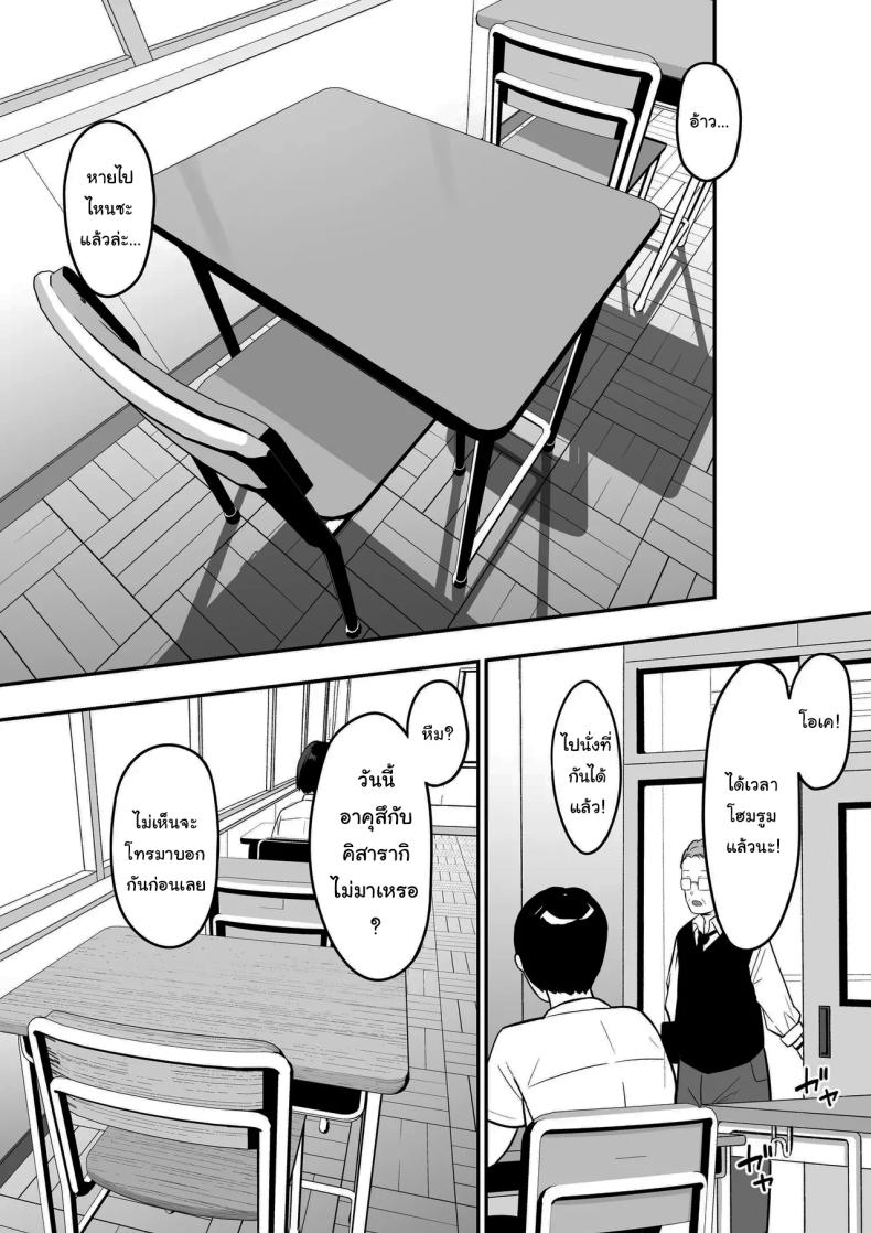 ผมกลายเป็นอาหารของซัคคิวบัส 2 ภาพ 48