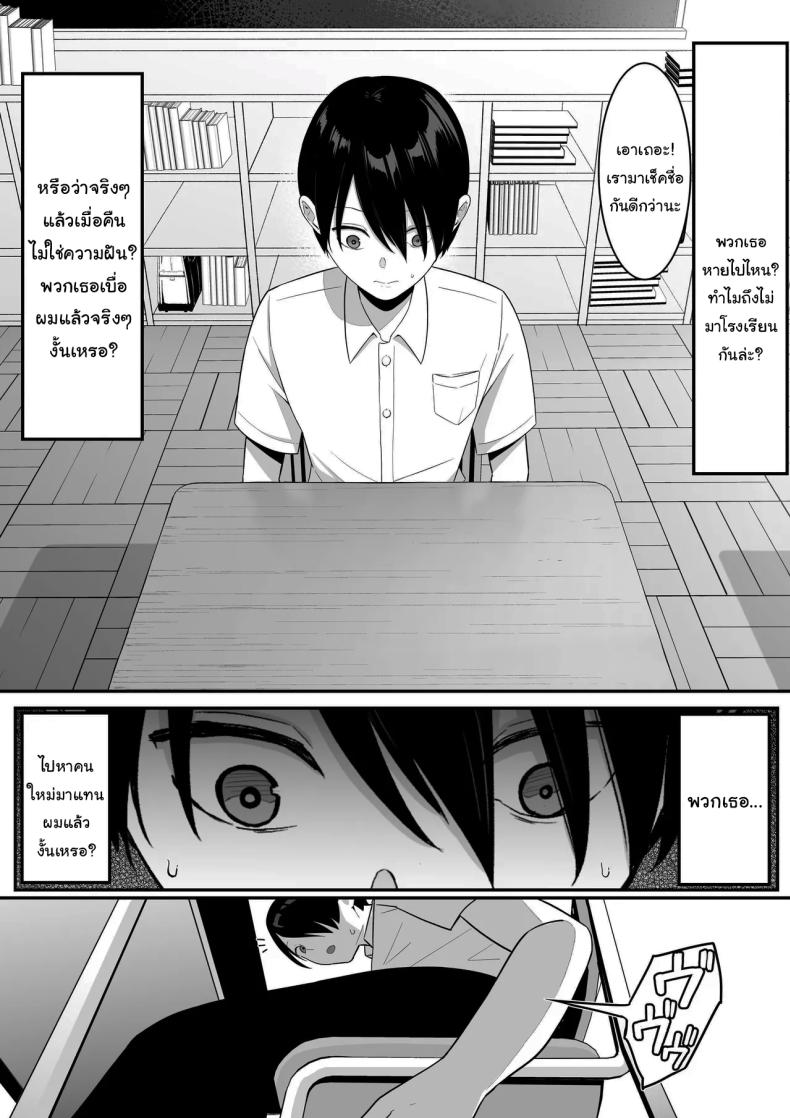 ผมกลายเป็นอาหารของซัคคิวบัส 2 ภาพ 49