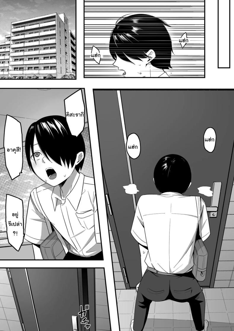 ผมกลายเป็นอาหารของซัคคิวบัส 2 ภาพ 50