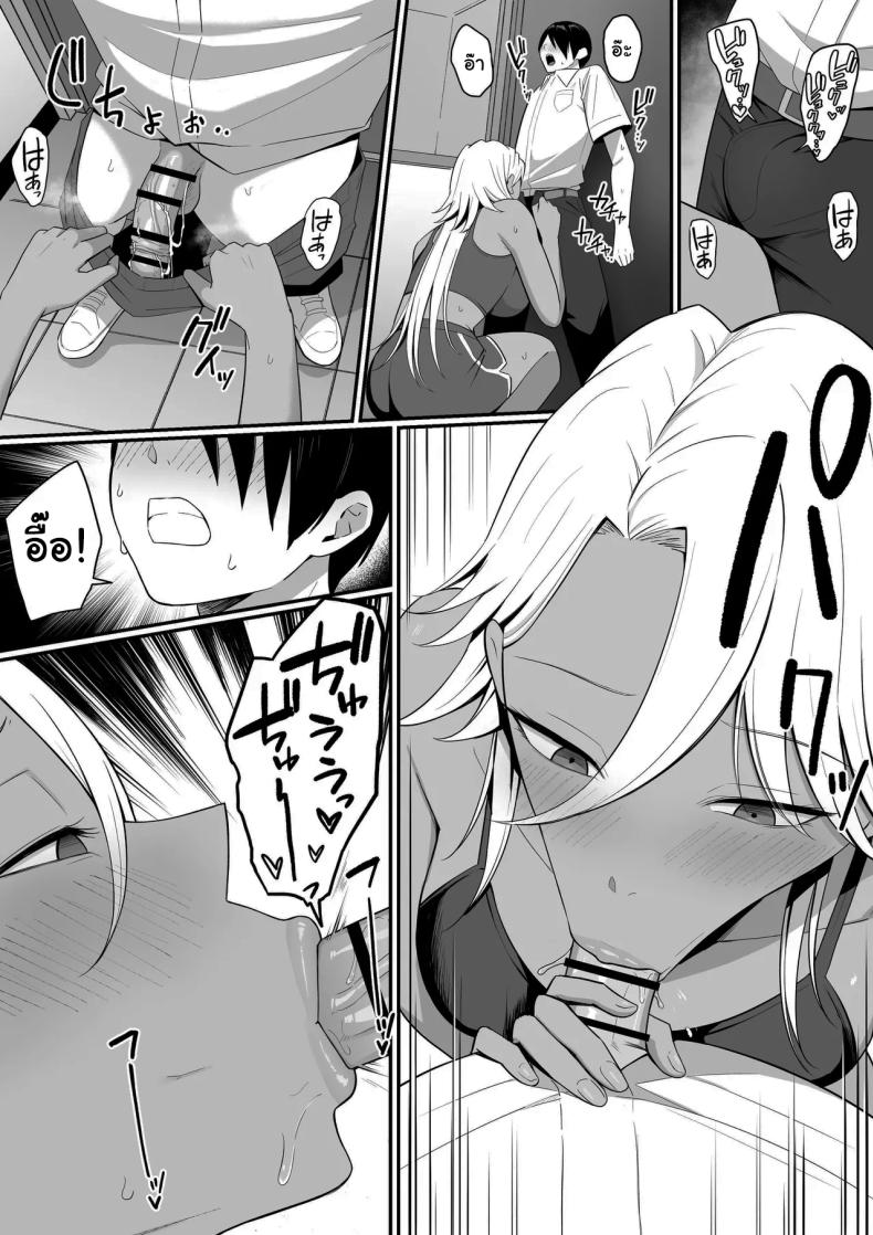 ผมกลายเป็นอาหารของซัคคิวบัส 2 ภาพ 53