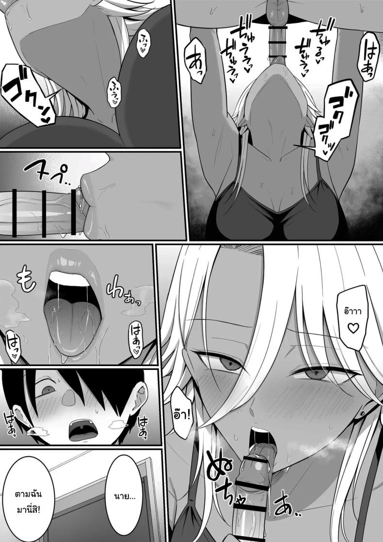 ผมกลายเป็นอาหารของซัคคิวบัส 2 ภาพ 54