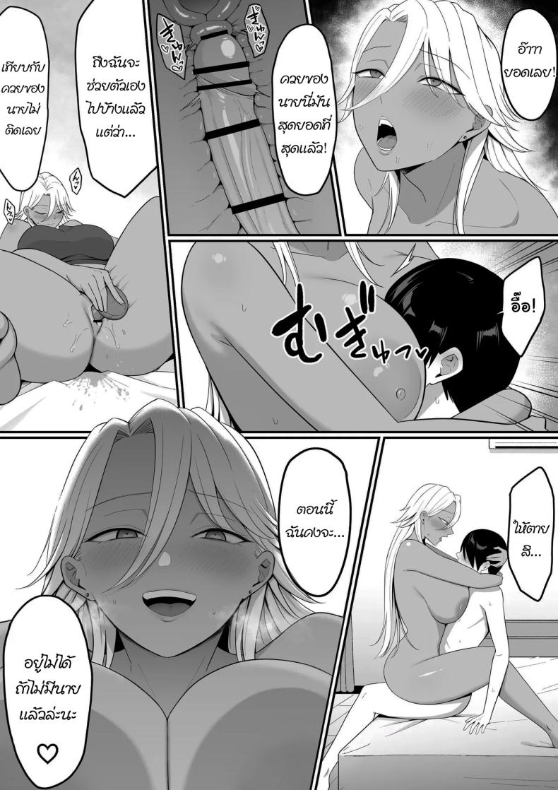 ผมกลายเป็นอาหารของซัคคิวบัส 2 ภาพ 56