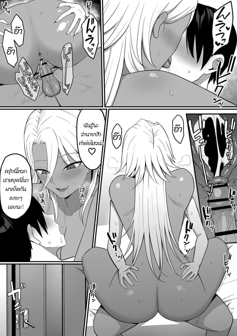 ผมกลายเป็นอาหารของซัคคิวบัส 2 ภาพ 58