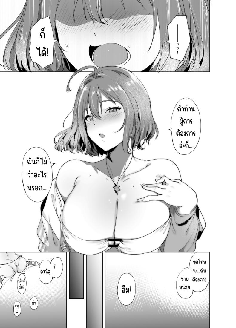 อวดชุดใหม่ ภาพ 3