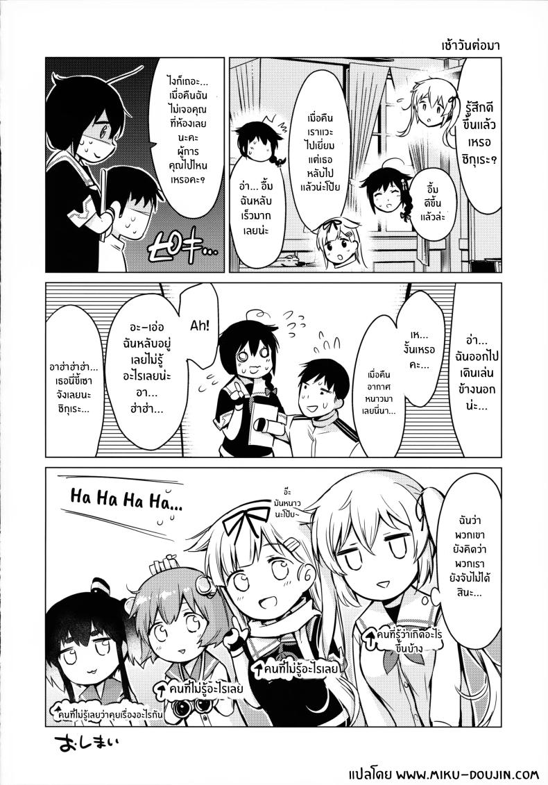 มาซ่อนหากับชิกุเระนะคะ ภาพ 20