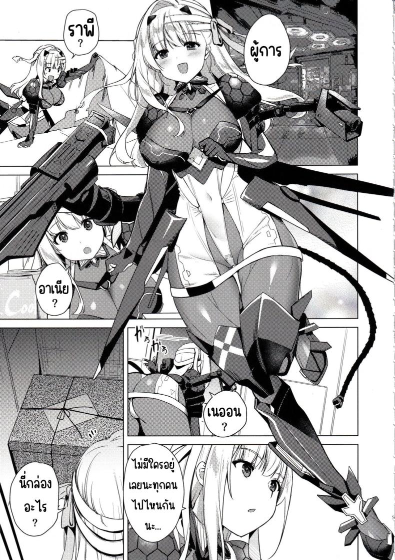 แมเรียน ภาพ 3