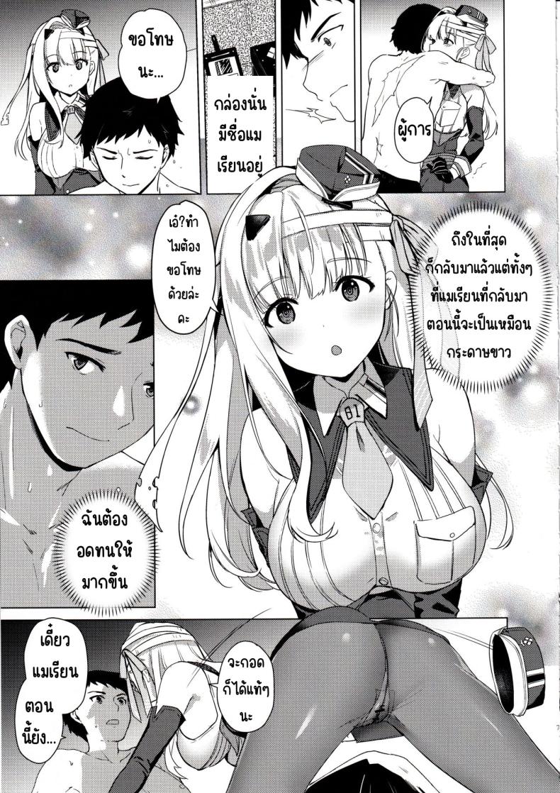 แมเรียน ภาพ 5